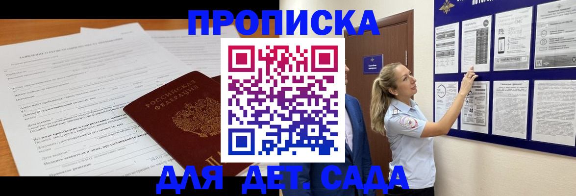 прописка для кредита в Пермской области