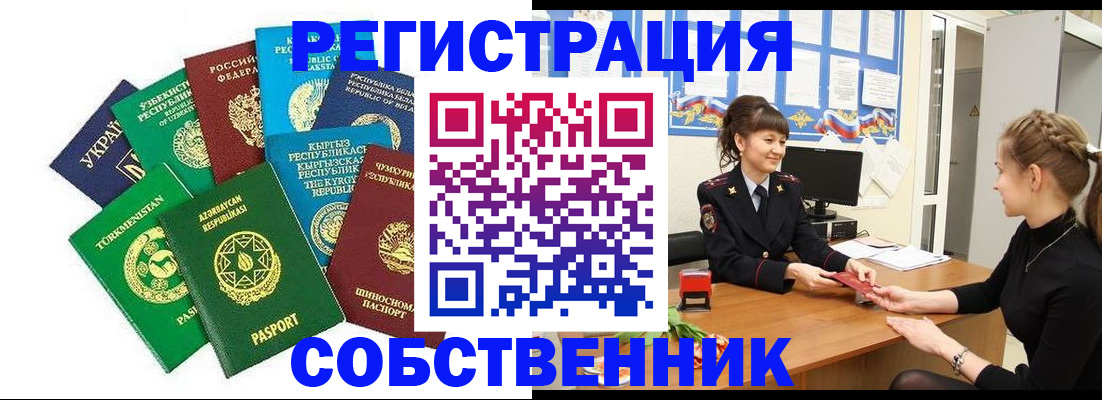 где прописаться в Пермской области