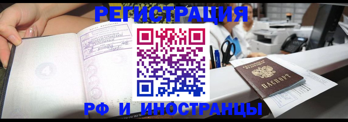 прописка для работы в Пермской области