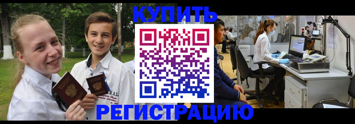прописка иностранных граждан в Пермской области